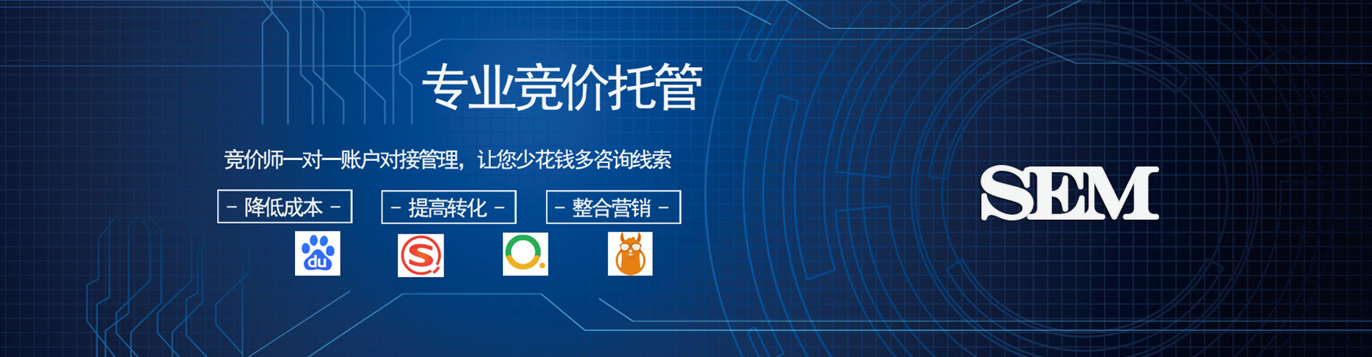 周宁谷歌sem